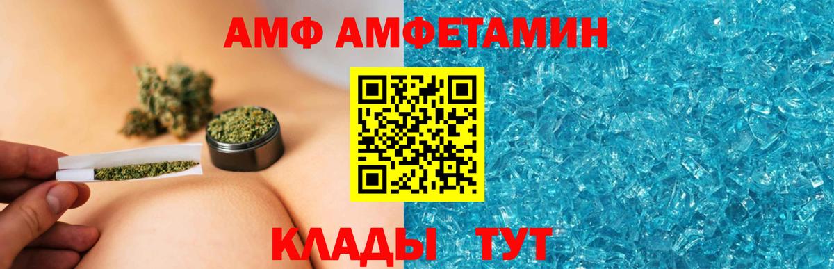 Amphetamine Premium Орск