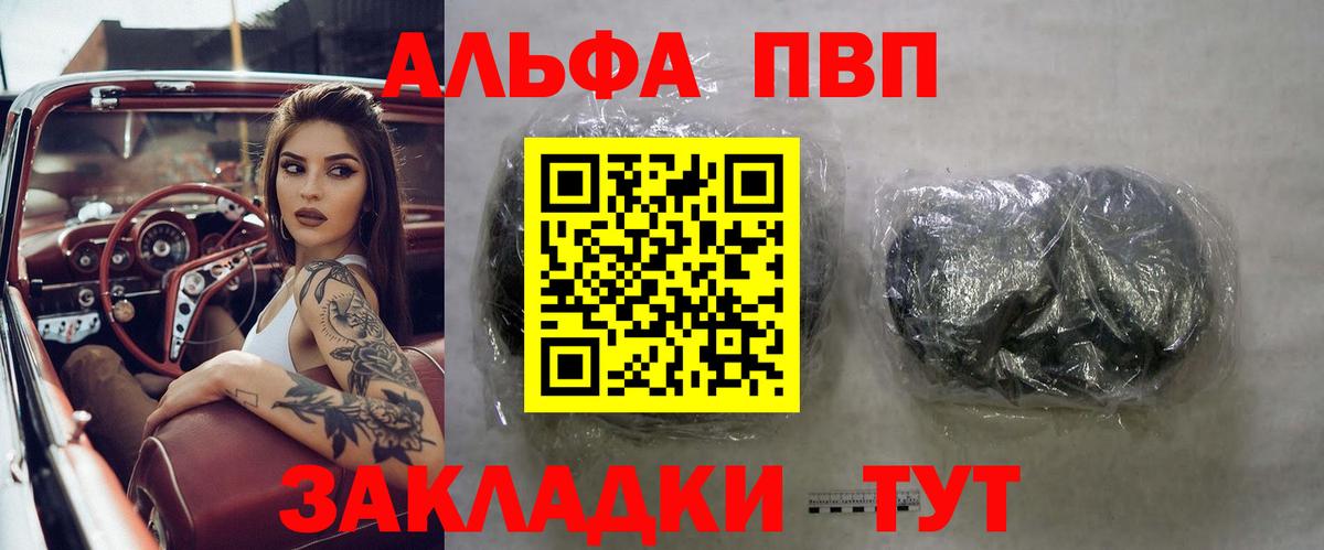 APVP Орск
