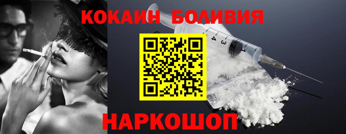 Cocaine Эквадор Орск