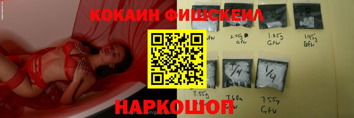 Орск  Cocaine VHQ  цены наркотик  Вход с VPN 