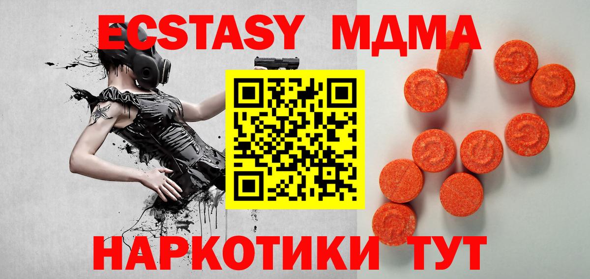 Ecstasy louis Vuitton    онион  Вход с VPN  Орск  Ecstasy MDMA 