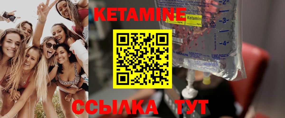КЕТАМИН VHQ  Вход с VPN  Орск 