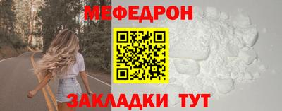 меф Славянск-на-Кубани
