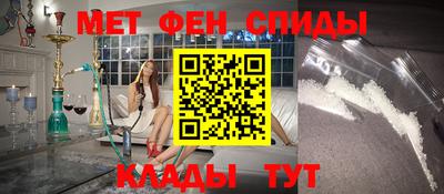 меф Славянск-на-Кубани