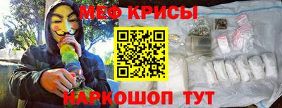 меф Славянск-на-Кубани