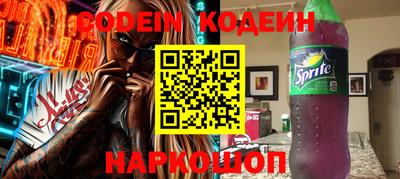скорость Сланцы