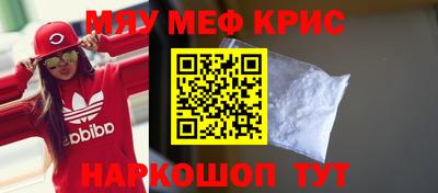 меф Славянск-на-Кубани