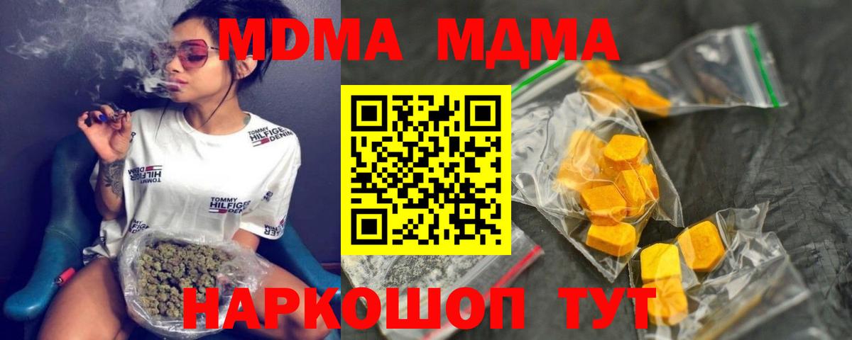 MDMA crystal  МДМА Molly  Орск  Вход с VPN 