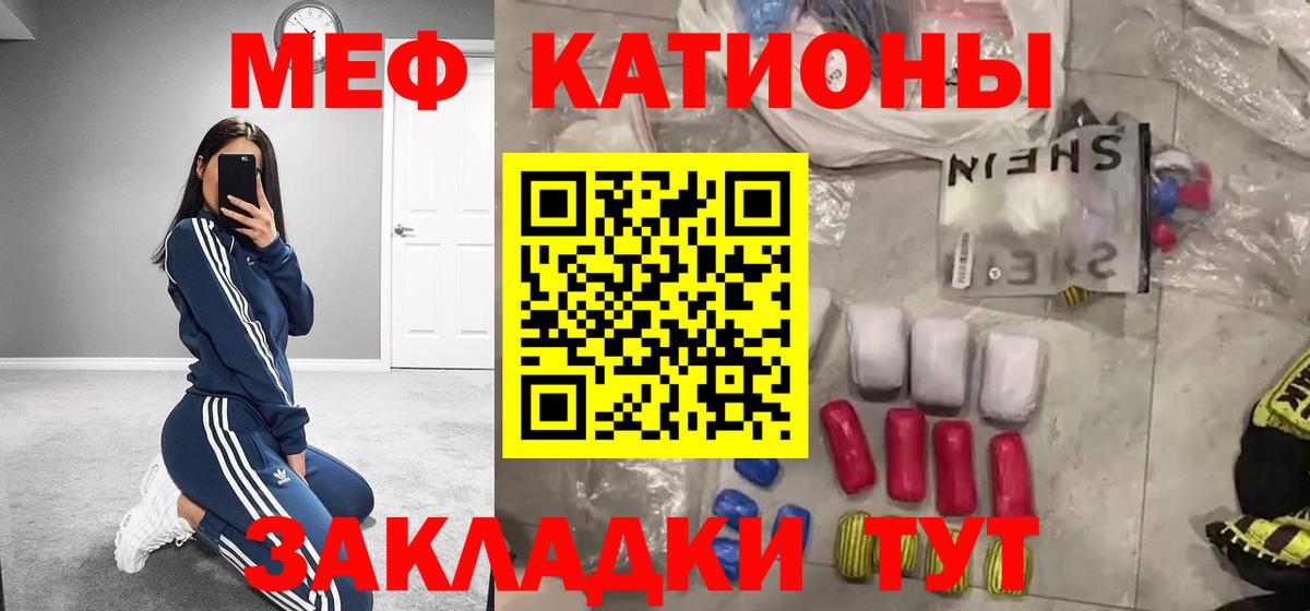 Орск  Меф кристаллы  Вход с VPN  Мефедрон  МЕФ мука 