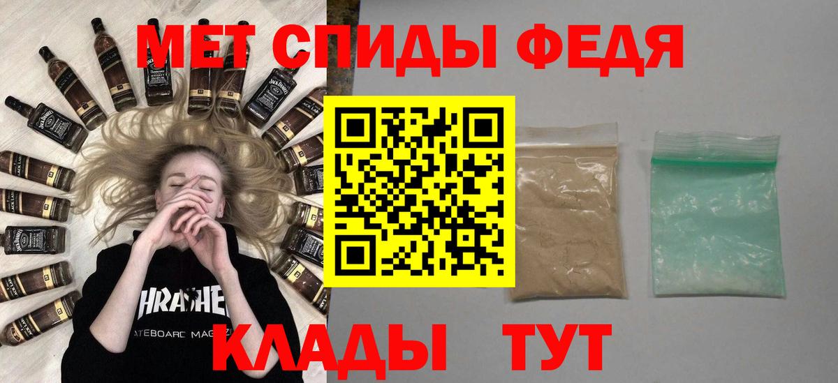 Орск  Метамфетамин кристалл  Вход с VPN  Метамфетамин кристалл 