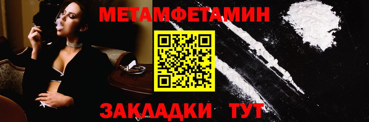 Первитин мет Орск
