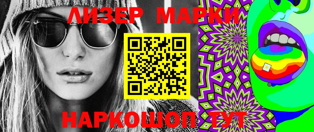 Наркотические марки 1500мкг  Вход с VPN  Орск  Наркотические марки 1500мкг 