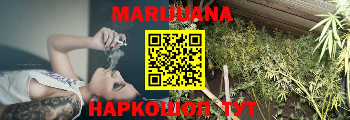 Шишки марихуана тримм Орск