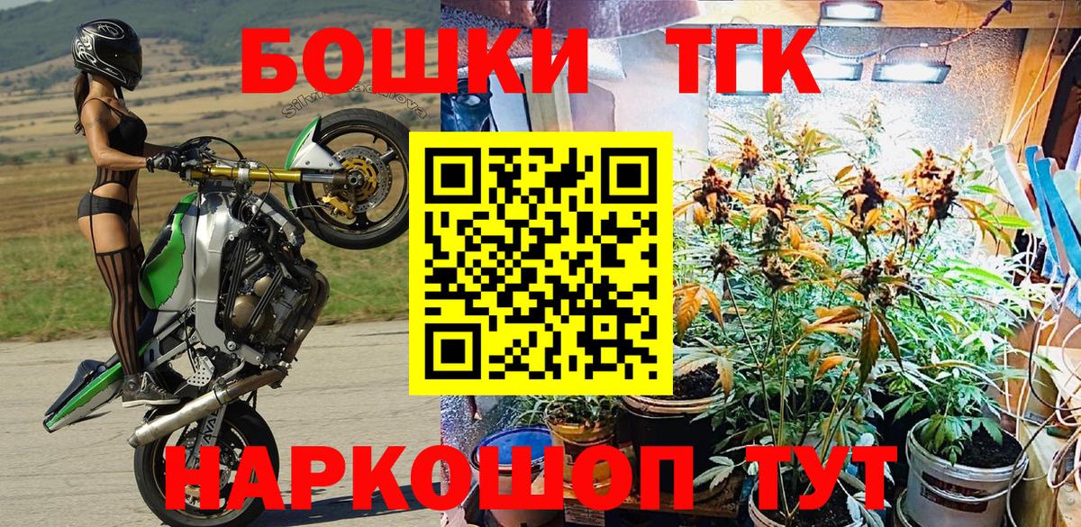 Шишки марихуана LSD WEED  Конопля марихуана  Вход с VPN  Бошки Шишки Ganja  Орск 